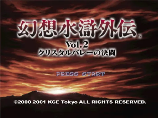 Title Screen